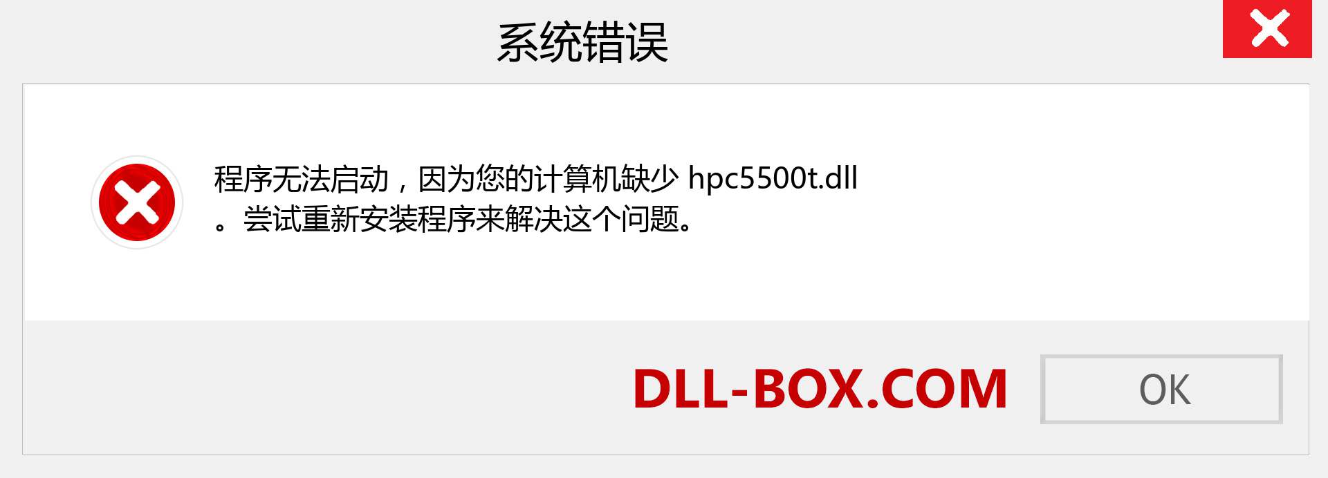 hpc5500t.dll 文件丢失？。 适用于 Windows 7、8、10 的下载 - 修复 Windows、照片、图像上的 hpc5500t dll 丢失错误